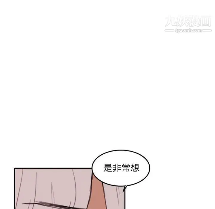 漫画《自带香气的男人》第51话第88张图