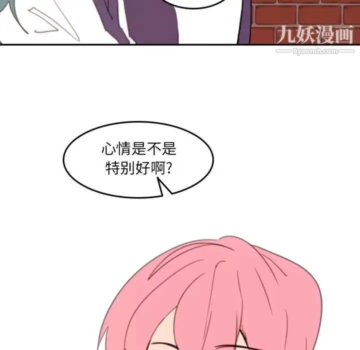 漫画《自带香气的男人》第51话第9张图