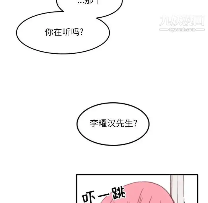 漫画《自带香气的男人》第51话第92张图