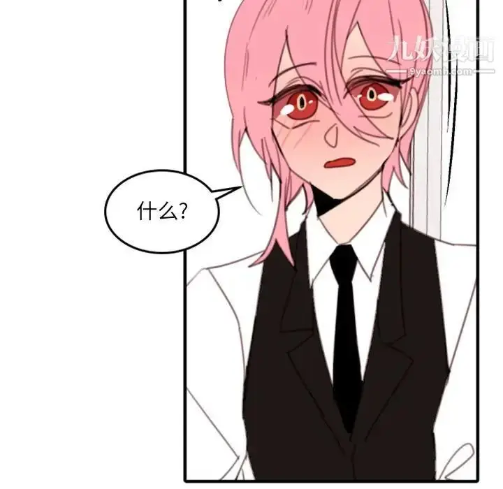 漫画《自带香气的男人》第51话第93张图