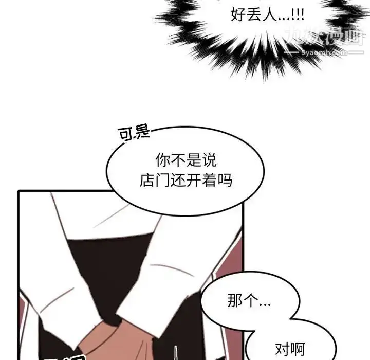 漫画《自带香气的男人》第51话第96张图