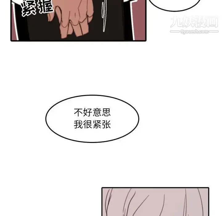 漫画《自带香气的男人》第51话第97张图