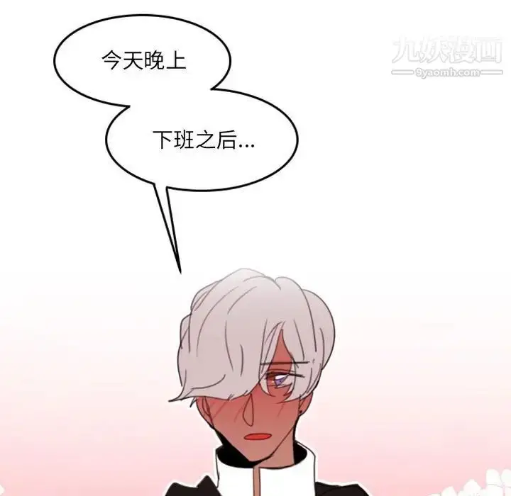 漫画《自带香气的男人》第51话第99张图
