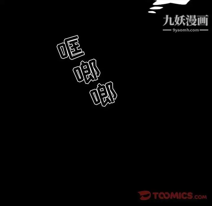 漫画《自带香气的男人》第101话第10张图