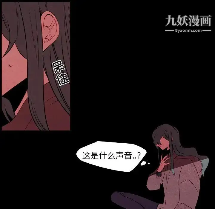 漫画《自带香气的男人》第101话第11张图