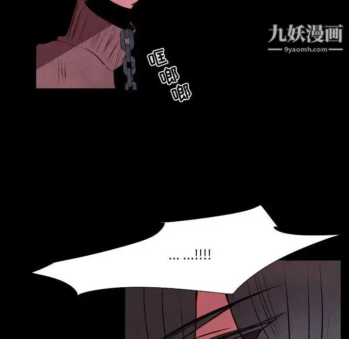 漫画《自带香气的男人》第101话第13张图