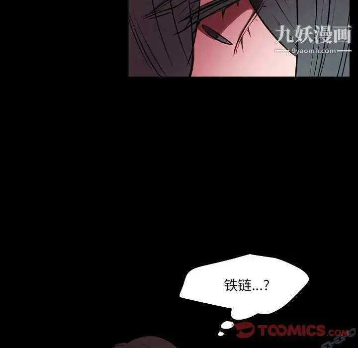 漫画《自带香气的男人》第101话第14张图