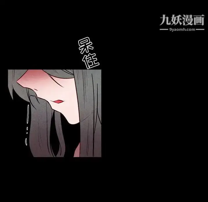 漫画《自带香气的男人》第101话第16张图