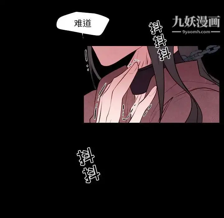 漫画《自带香气的男人》第101话第17张图