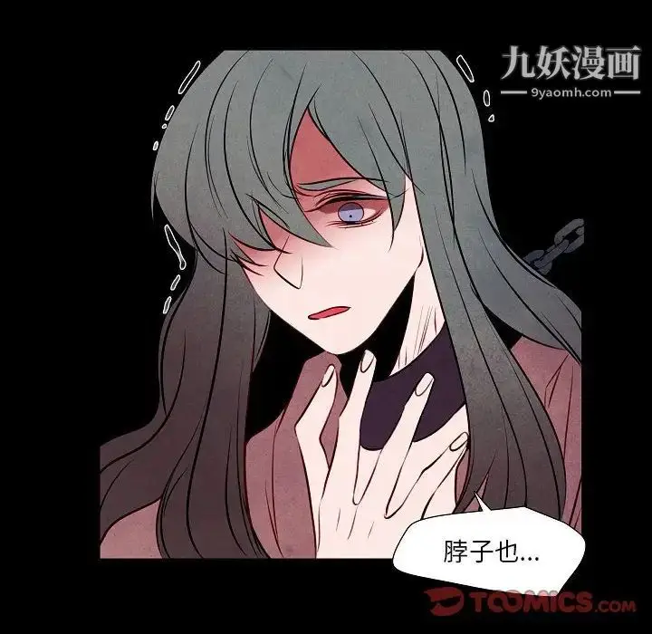 漫画《自带香气的男人》第101话第18张图