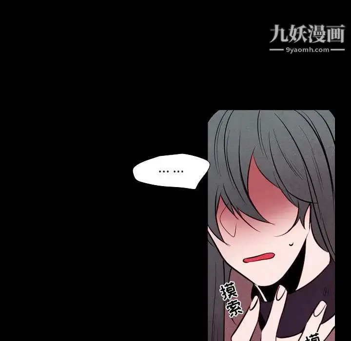 漫画《自带香气的男人》第101话第19张图