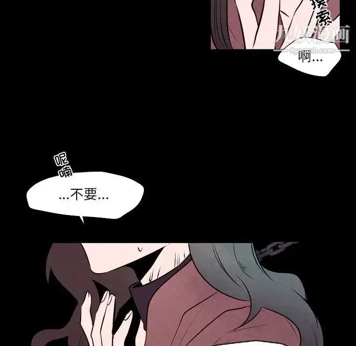 漫画《自带香气的男人》第101话第20张图