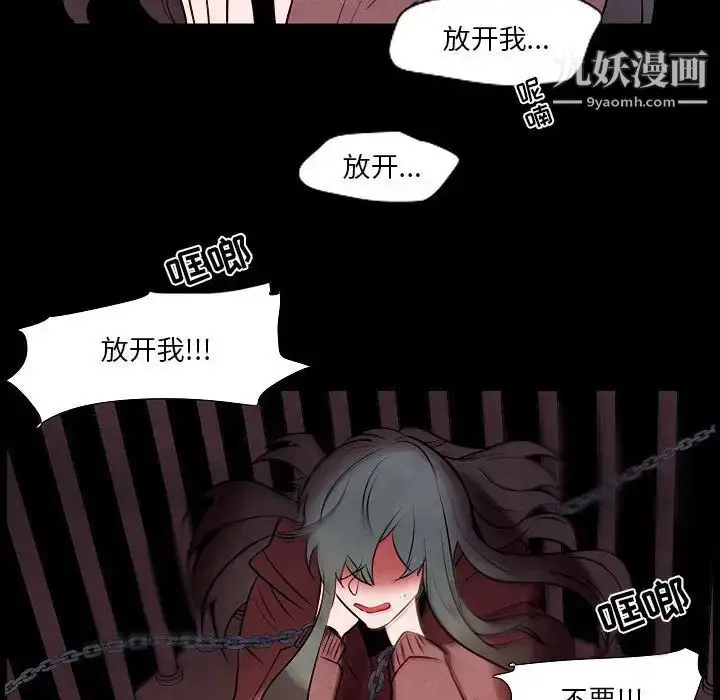 漫画《自带香气的男人》第101话第21张图