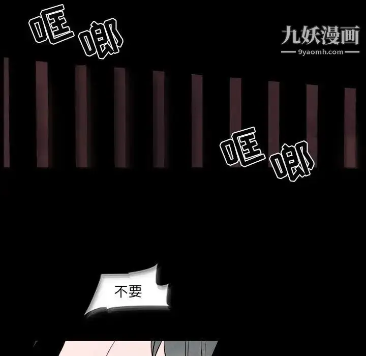 漫画《自带香气的男人》第101话第23张图