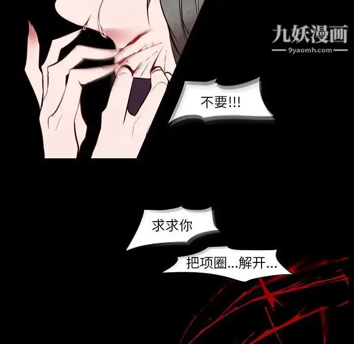 漫画《自带香气的男人》第101话第24张图