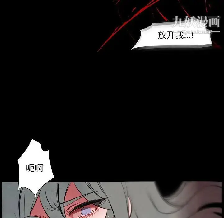 漫画《自带香气的男人》第101话第25张图