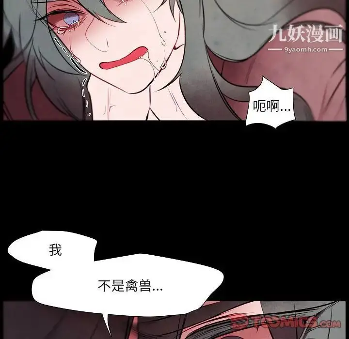 漫画《自带香气的男人》第101话第26张图