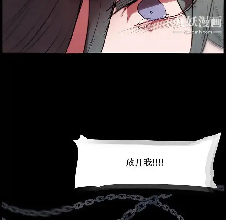 漫画《自带香气的男人》第101话第27张图