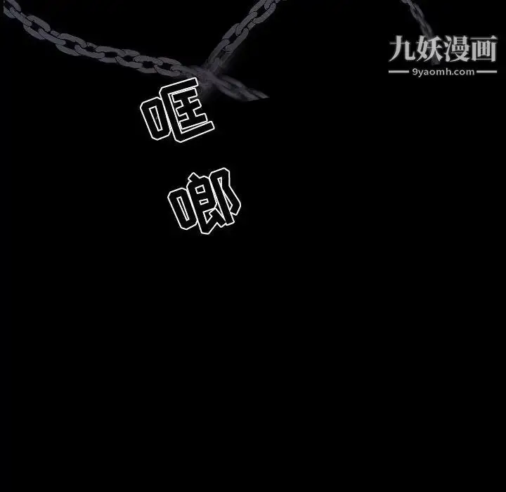 漫画《自带香气的男人》第101话第28张图