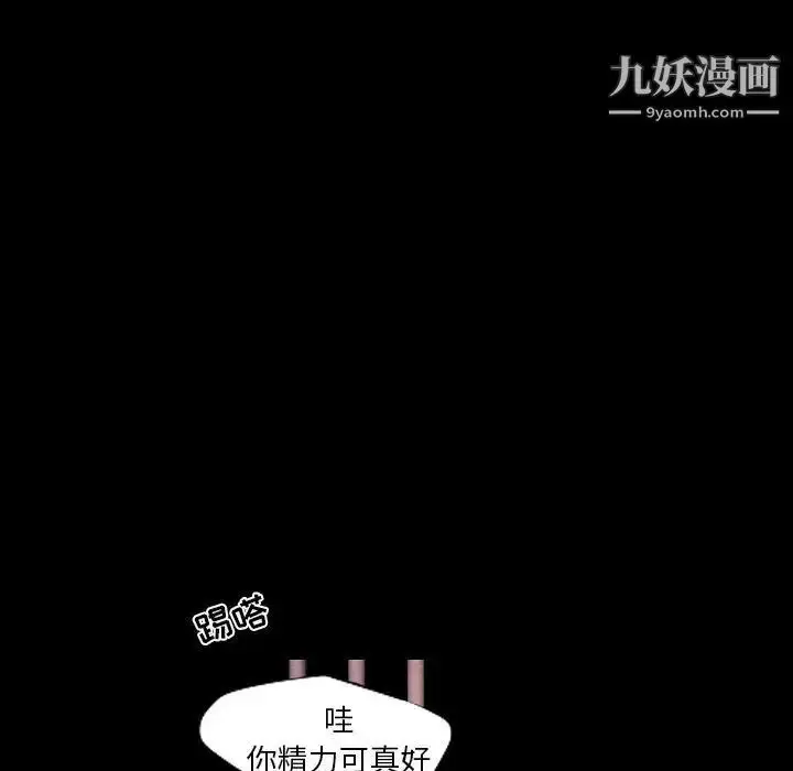 漫画《自带香气的男人》第101话第29张图