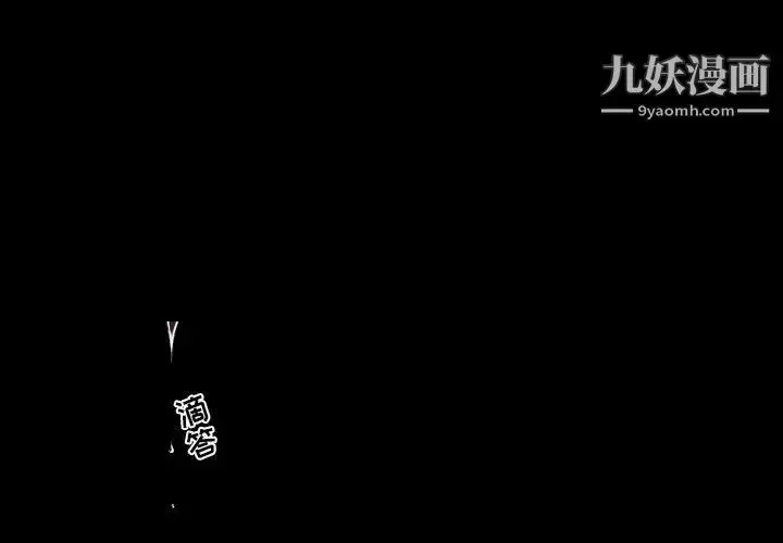 漫画《自带香气的男人》第101话第3张图