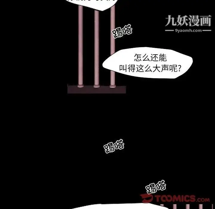 漫画《自带香气的男人》第101话第30张图