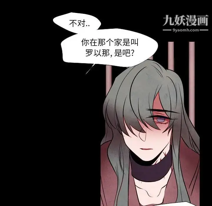 漫画《自带香气的男人》第101话第35张图