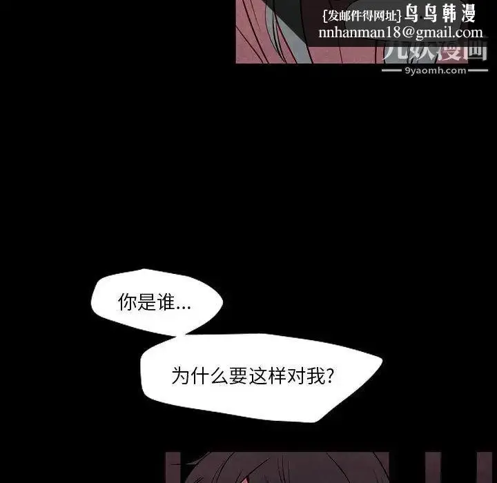 漫画《自带香气的男人》第101话第36张图