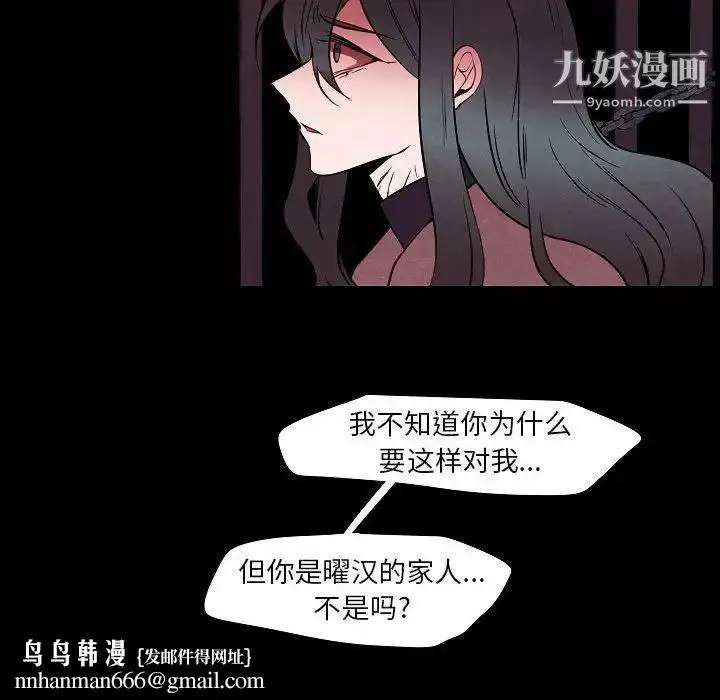 漫画《自带香气的男人》第101话第37张图