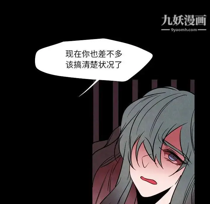 漫画《自带香气的男人》第101话第39张图