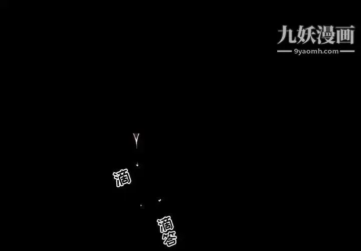 漫画《自带香气的男人》第101话第4张图