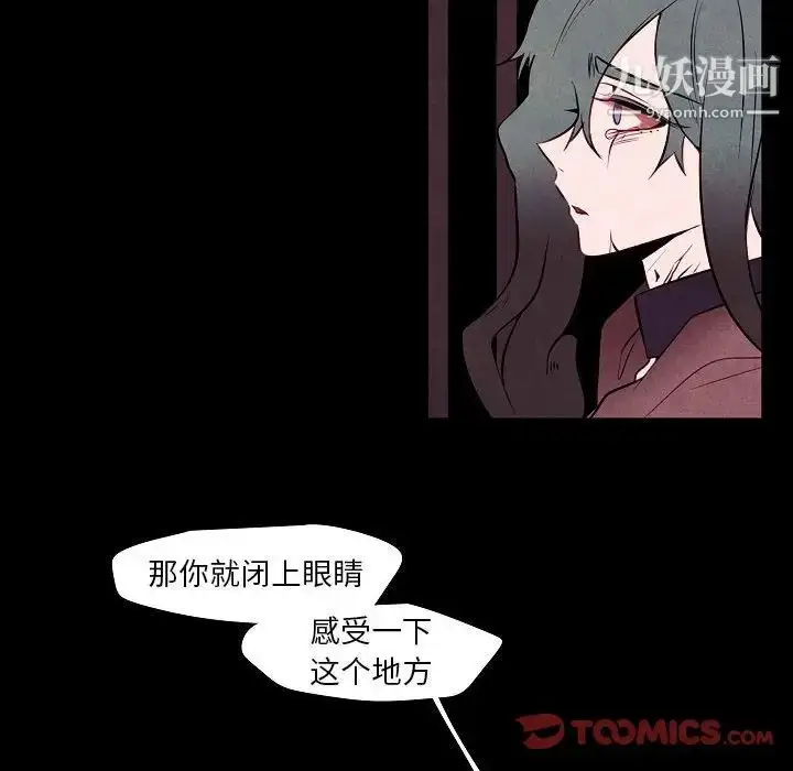 漫画《自带香气的男人》第101话第42张图