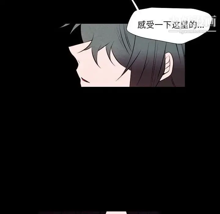 漫画《自带香气的男人》第101话第43张图