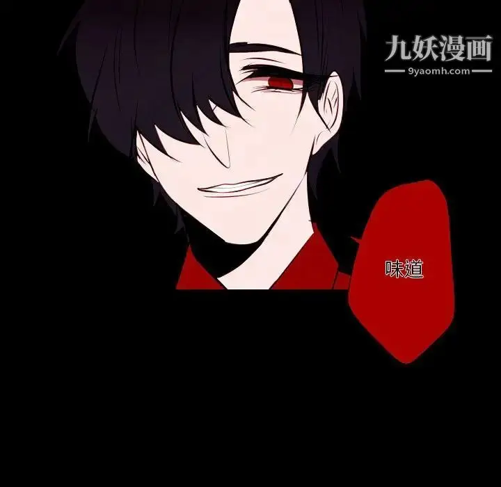 漫画《自带香气的男人》第101话第44张图