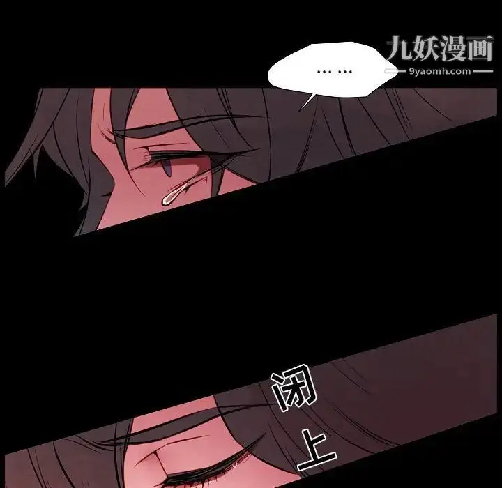 漫画《自带香气的男人》第101话第45张图