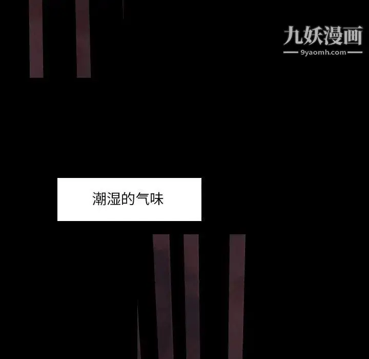漫画《自带香气的男人》第101话第49张图