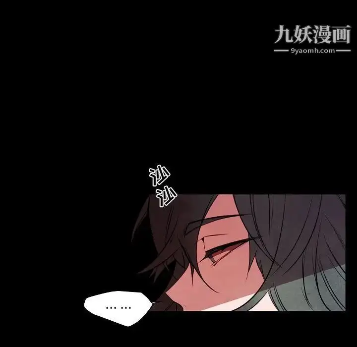 漫画《自带香气的男人》第101话第5张图