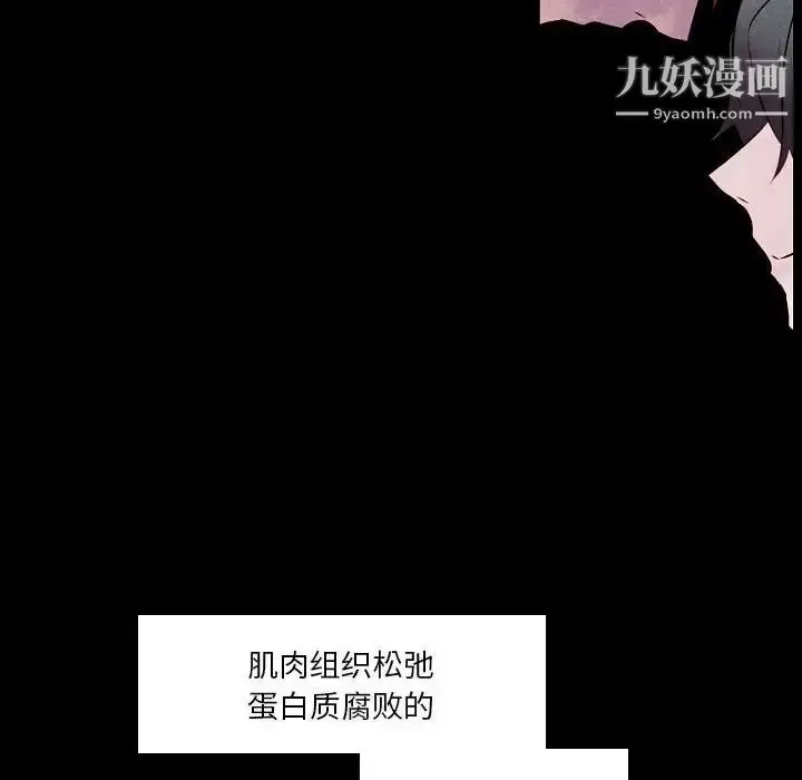漫画《自带香气的男人》第101话第51张图
