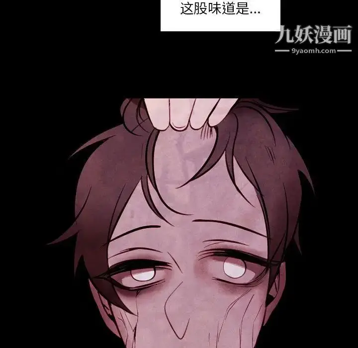 漫画《自带香气的男人》第101话第52张图