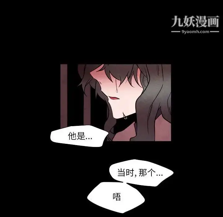 漫画《自带香气的男人》第101话第55张图