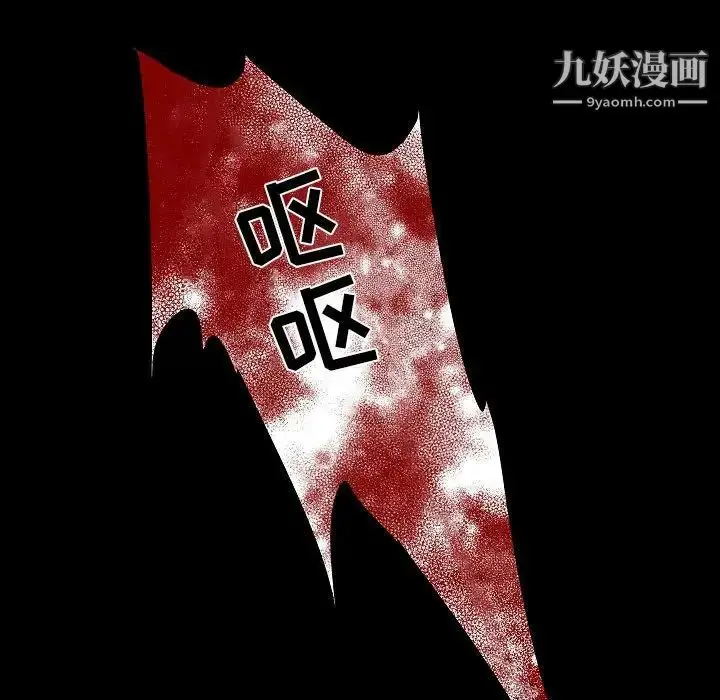 漫画《自带香气的男人》第101话第56张图