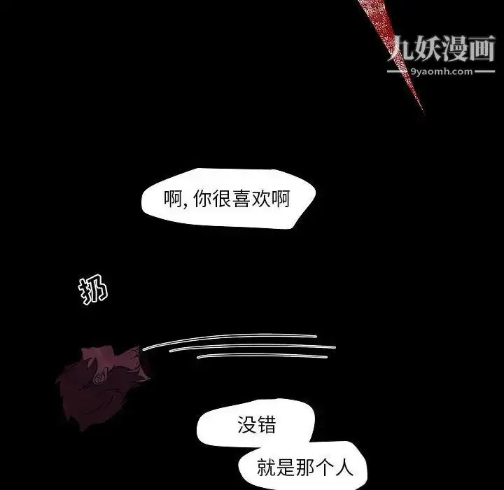 漫画《自带香气的男人》第101话第57张图
