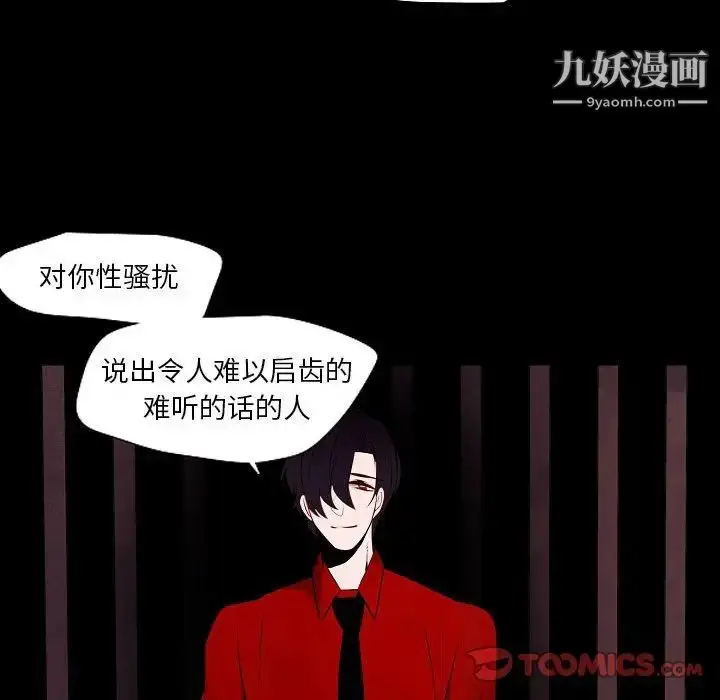 漫画《自带香气的男人》第101话第58张图