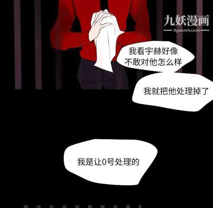漫画《自带香气的男人》第101话第59张图