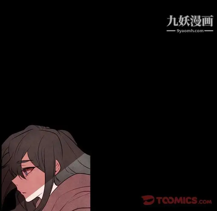 漫画《自带香气的男人》第101话第6张图