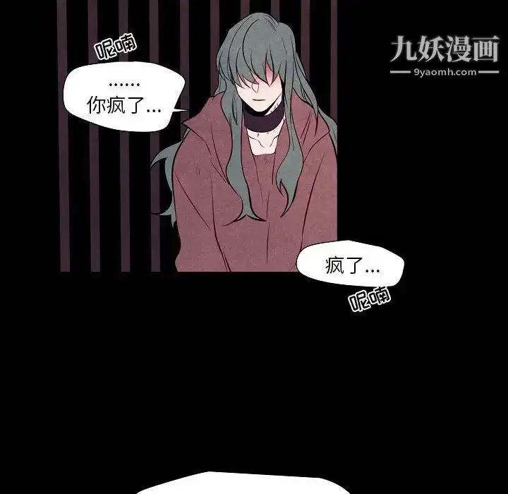 漫画《自带香气的男人》第101话第60张图
