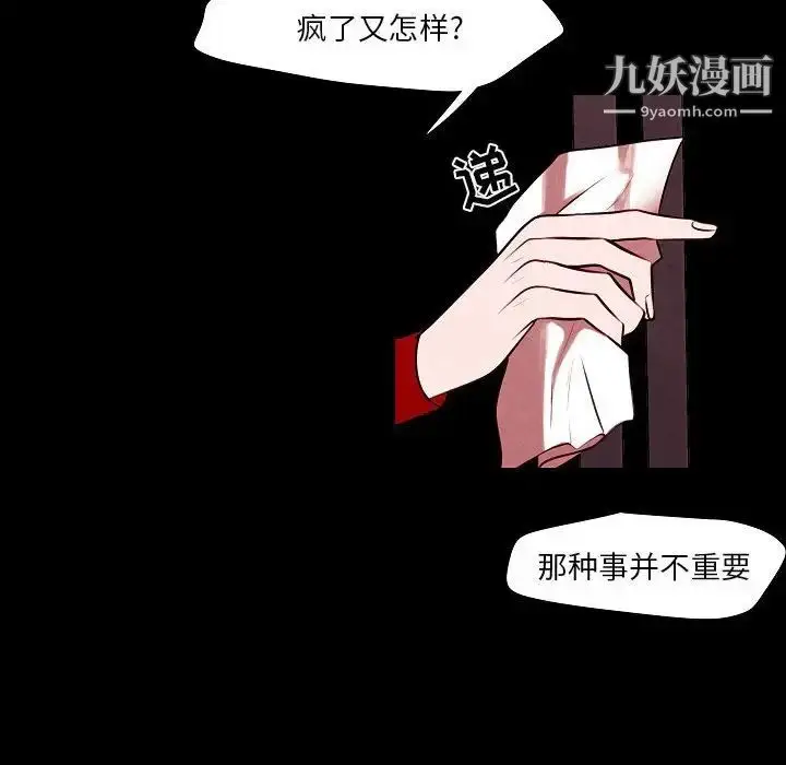 漫画《自带香气的男人》第101话第61张图