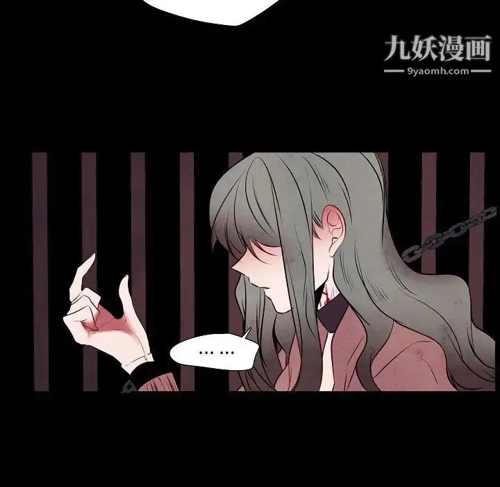 漫画《自带香气的男人》第101话第63张图