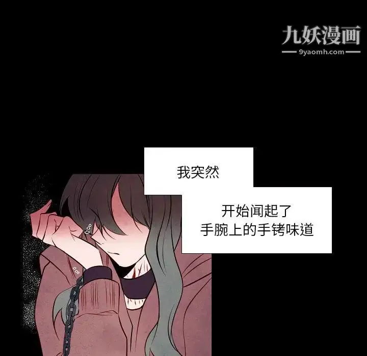 漫画《自带香气的男人》第101话第64张图