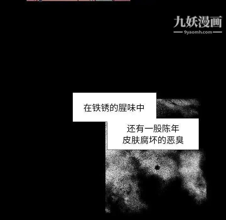 漫画《自带香气的男人》第101话第65张图